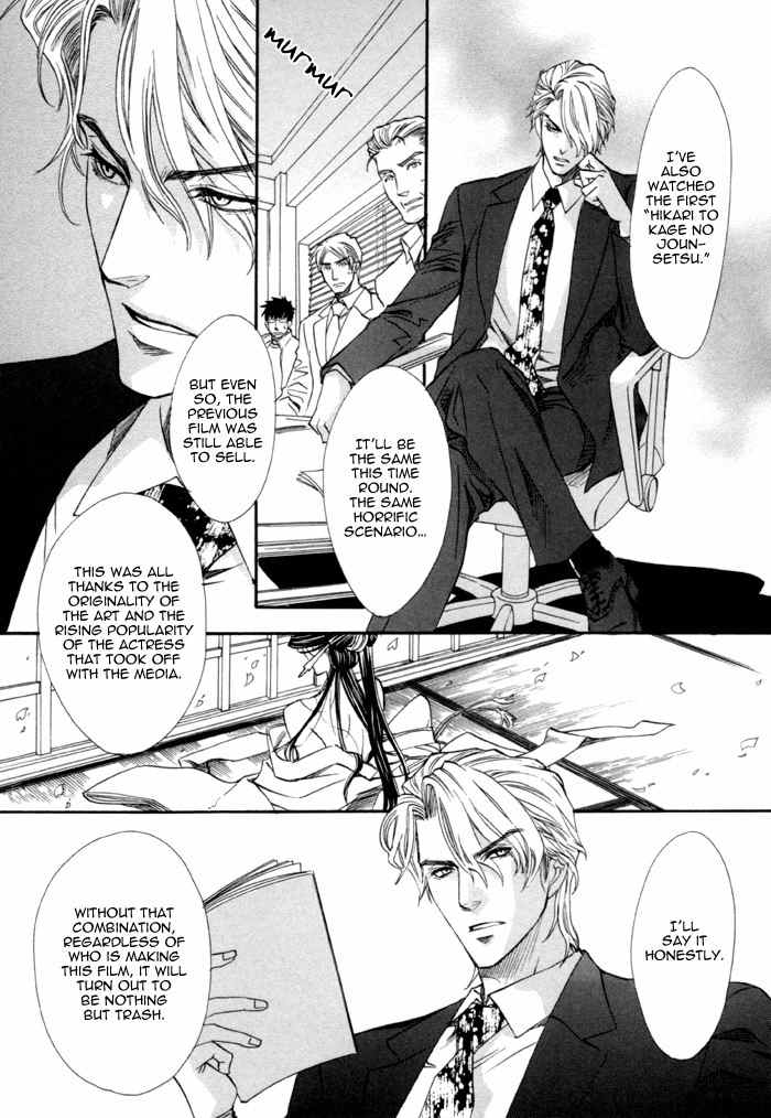Brother X Brother Chapter 18 page 11 - Chapter 18