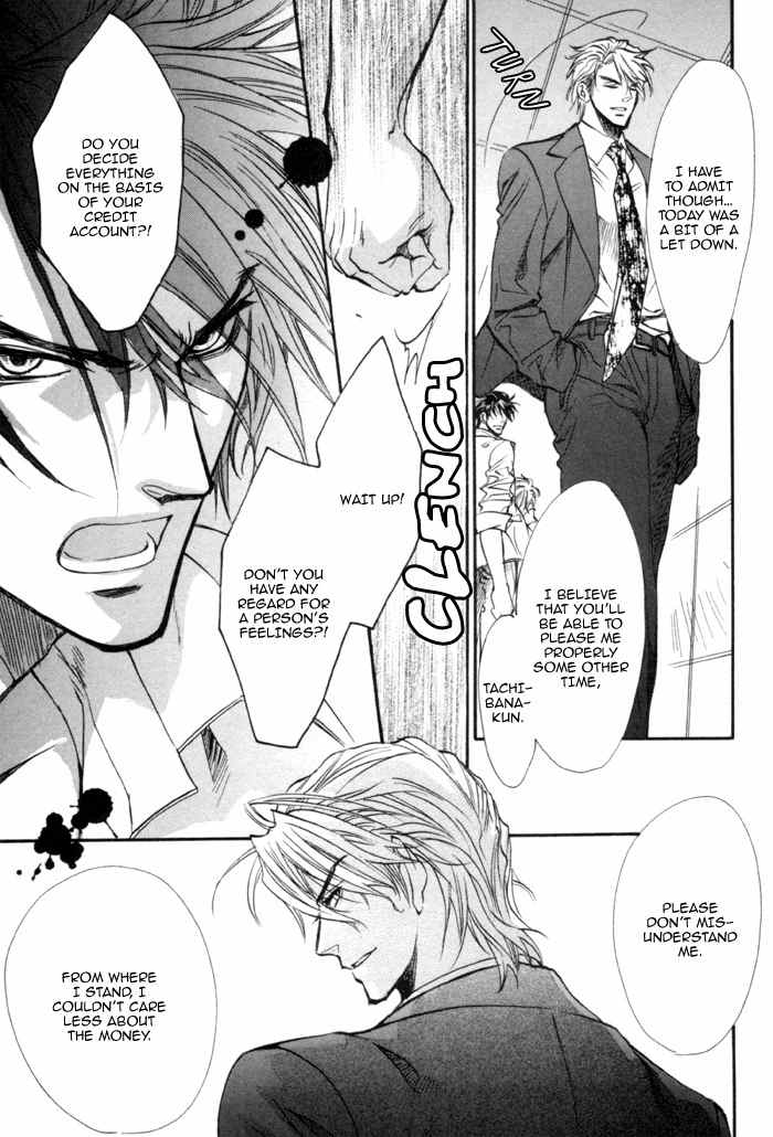 Brother X Brother Chapter 19 page 20 - Chapter 19