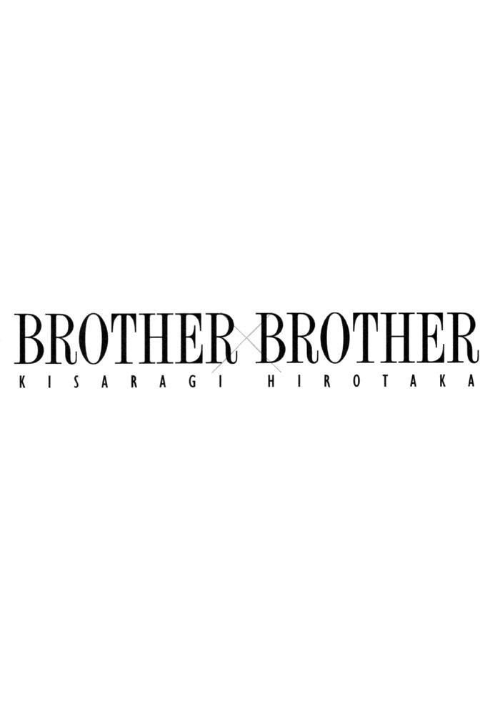 Brother X Brother Chapter 19 page 3 - Chapter 19