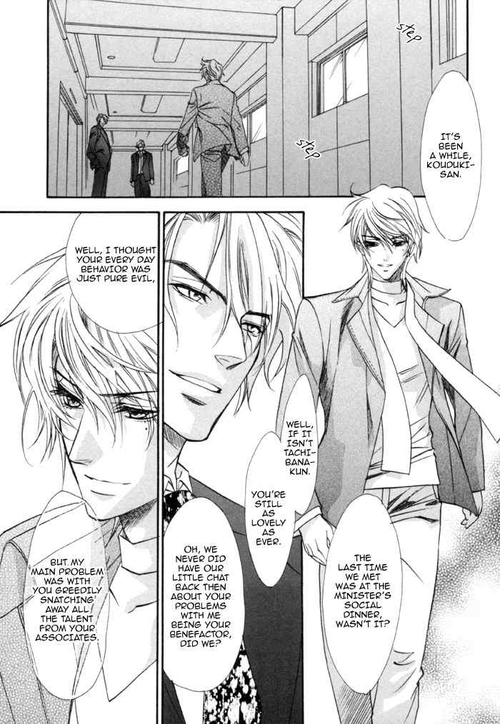 Brother X Brother Chapter 19 page 4 - Chapter 19