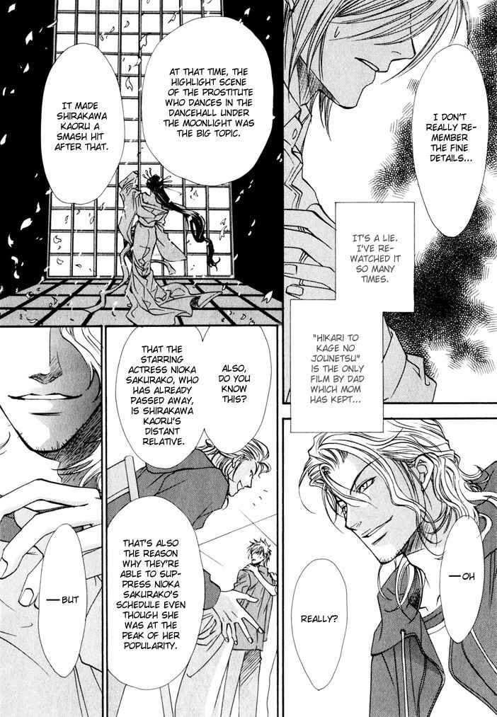 Brother X Brother Chapter 2 page 19 - Chapter 2