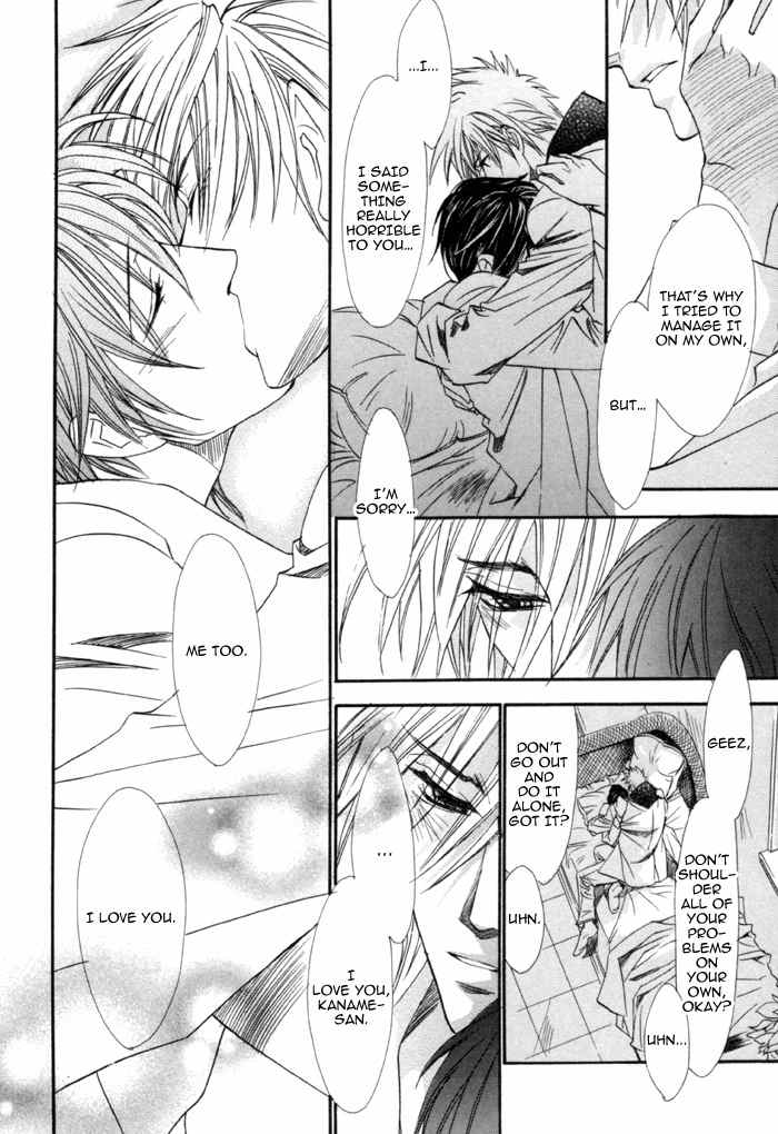 Brother X Brother Chapter 20 page 16 - Chapter 20