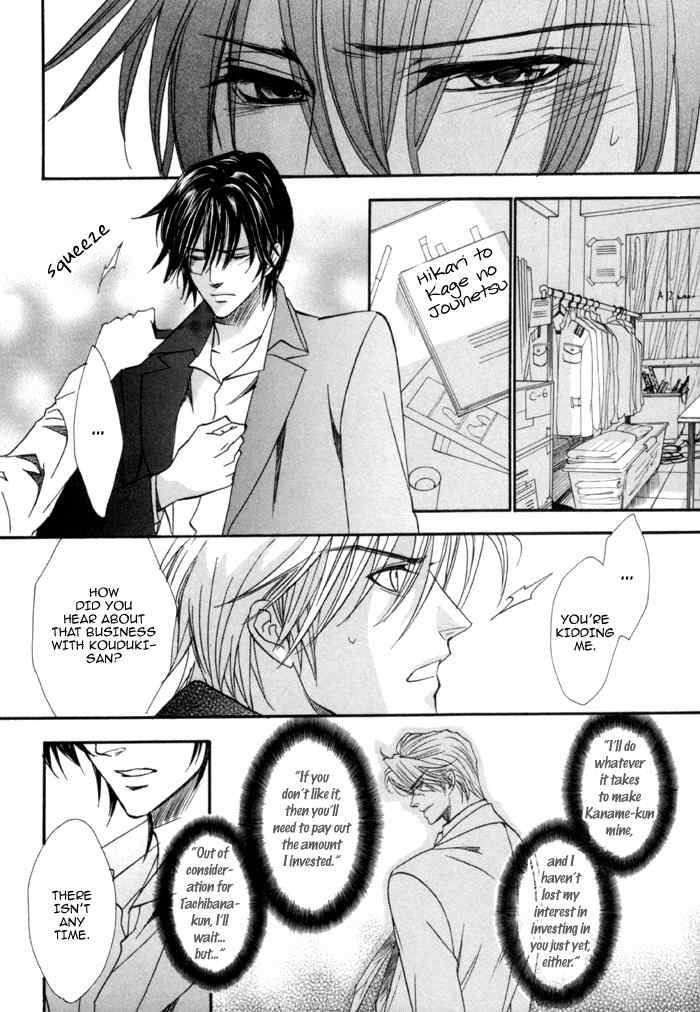 Brother X Brother Chapter 20 page 6 - Chapter 20