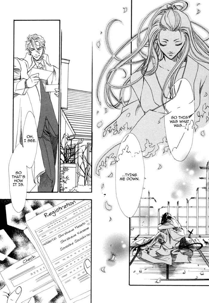 Brother X Brother Chapter 21 page 20 - Chapter 21