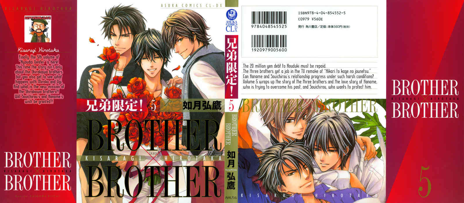 Brother X Brother Chapter 22 page 1 - Chapter 22