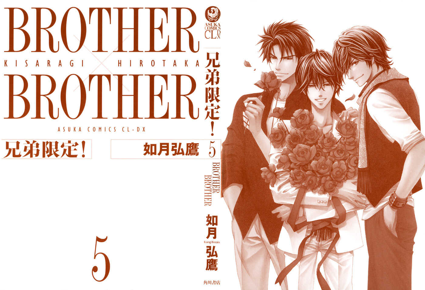 Brother X Brother Chapter 22 page 2 - Chapter 22