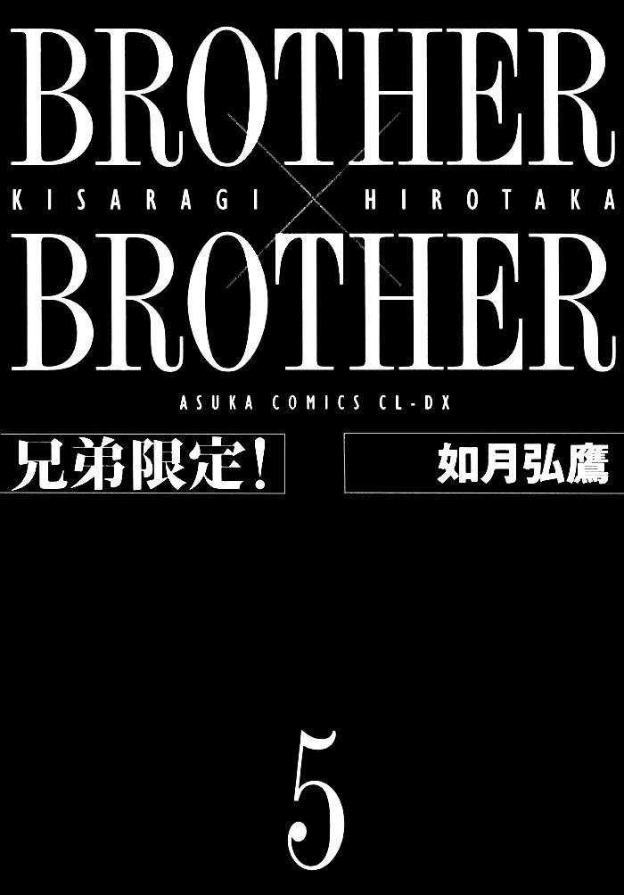 Brother X Brother Chapter 22 page 4 - Chapter 22