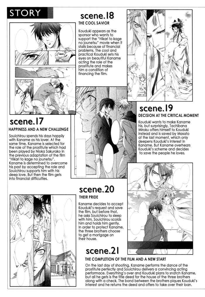 Brother X Brother Chapter 22 page 6 - Chapter 22