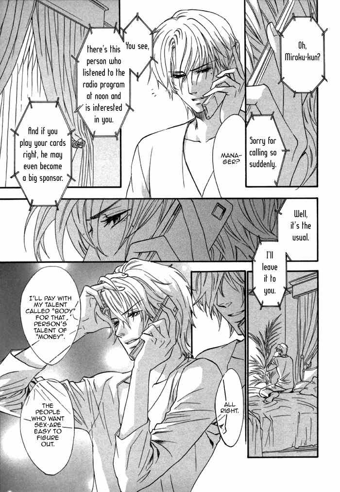 Brother X Brother Chapter 23 page 13 - Chapter 23