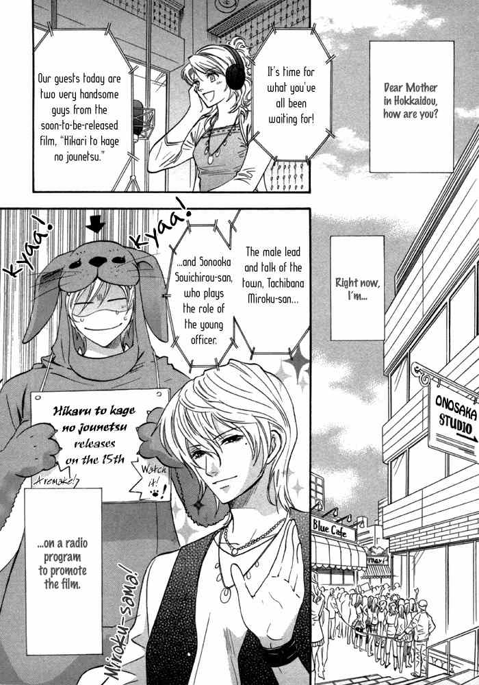 Brother X Brother Chapter 23 page 2 - Chapter 23