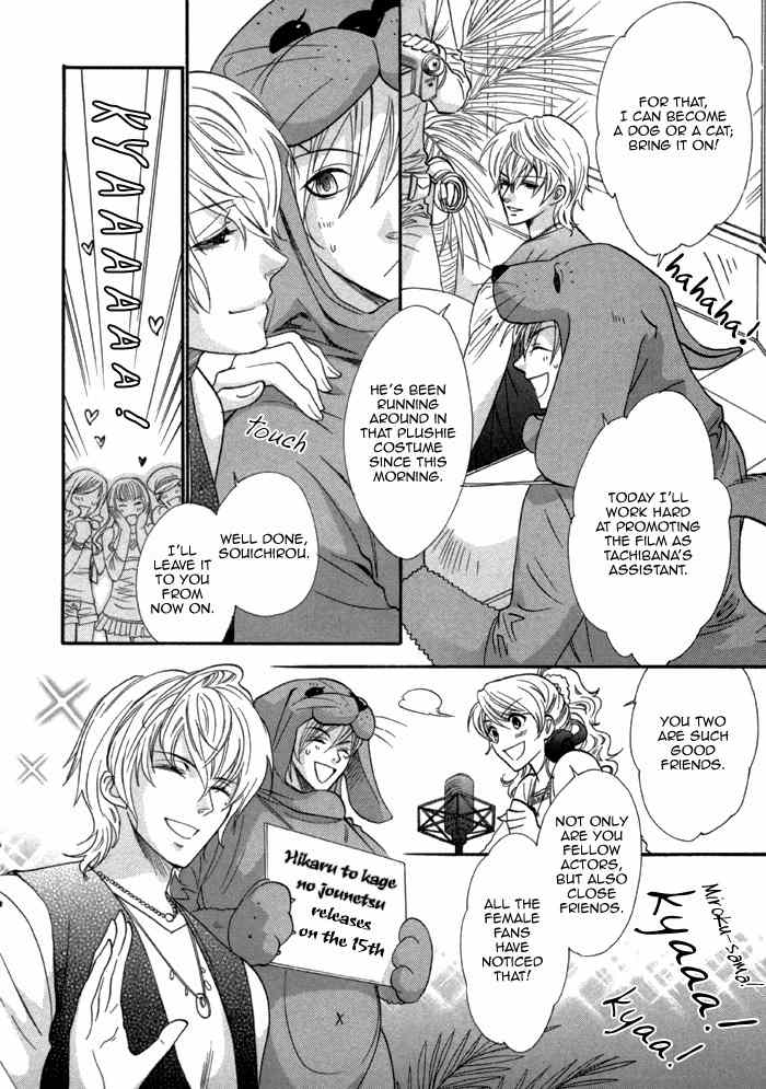 Brother X Brother Chapter 23 page 4 - Chapter 23