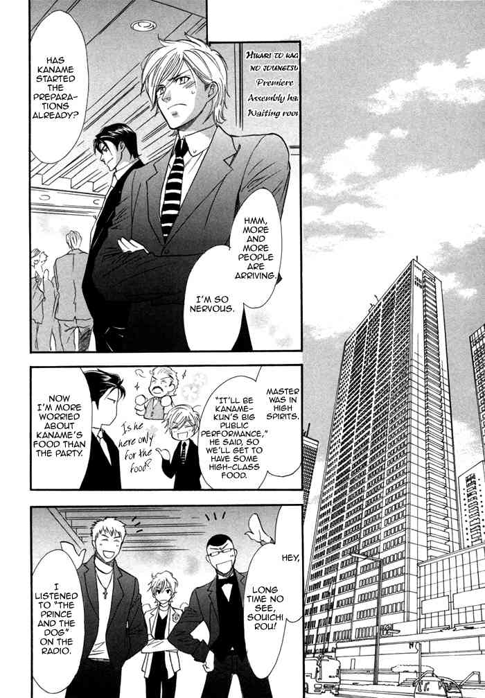 Brother X Brother Chapter 25 page 30 - Chapter 25