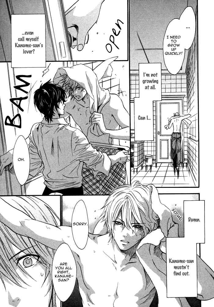 Brother X Brother Chapter 25 page 5 - Chapter 25
