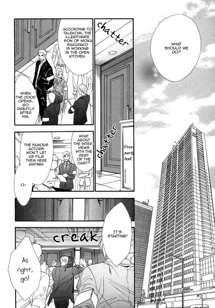 Brother X Brother Chapter 26 page 12 - Chapter 26