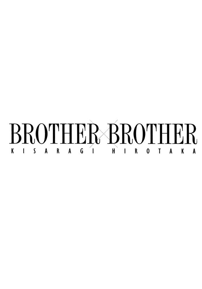 Brother X Brother Chapter 26 page 2 - Chapter 26