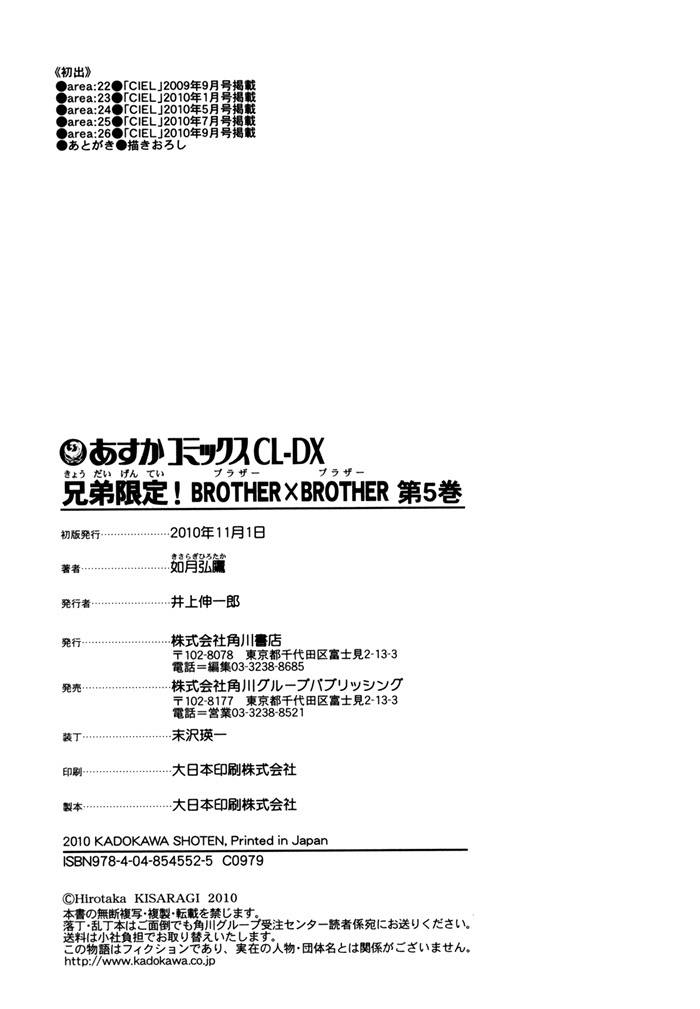 Brother X Brother Chapter 26 page 36 - Chapter 26
