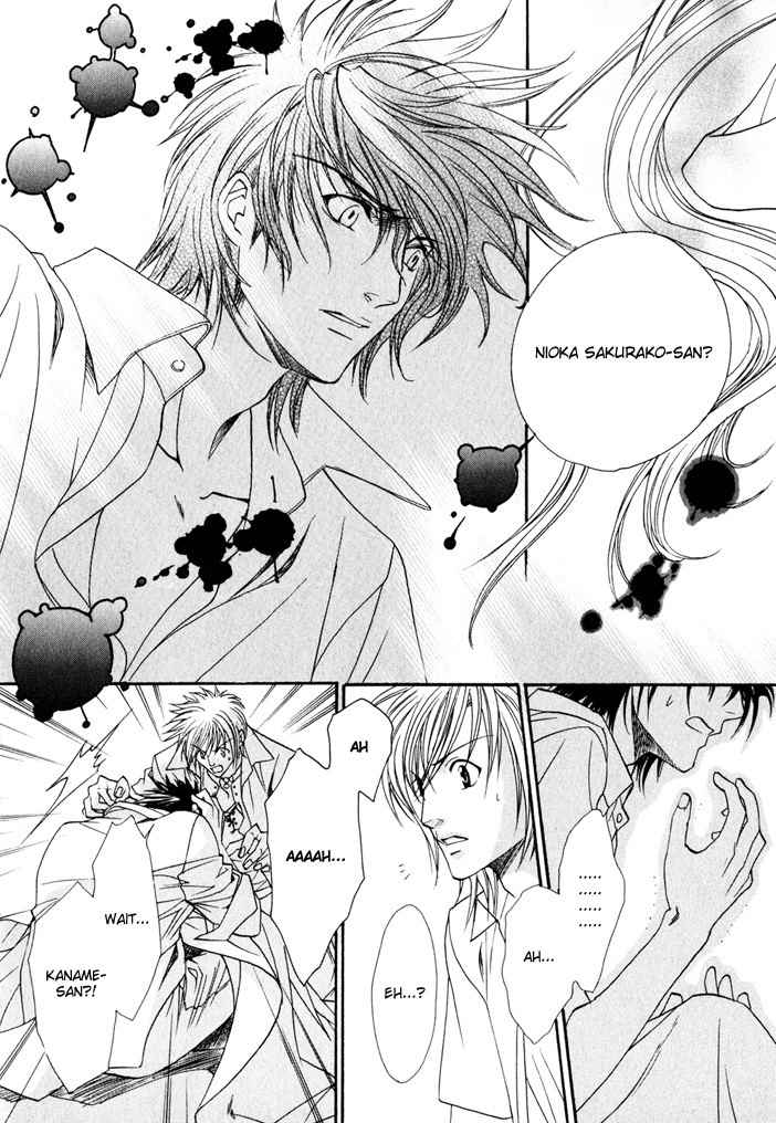 Brother X Brother Chapter 3 page 12 - Chapter 3