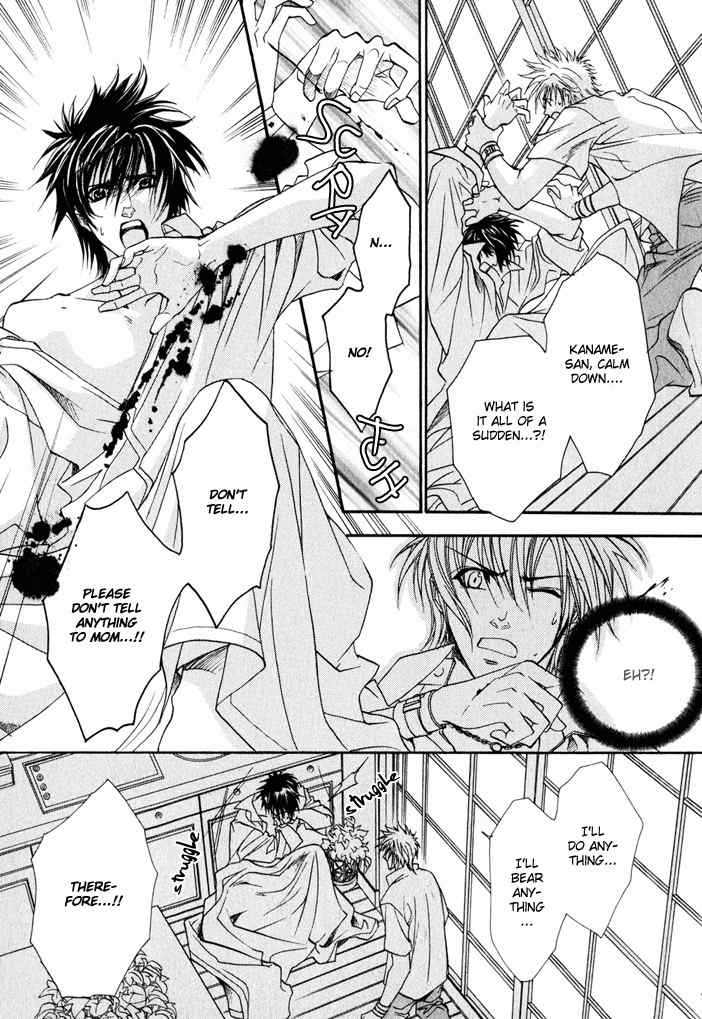 Brother X Brother Chapter 3 page 13 - Chapter 3