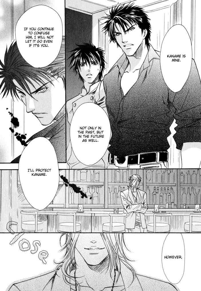 Brother X Brother Chapter 4 page 14 - Chapter 4