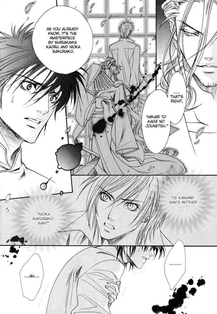Brother X Brother Chapter 4 page 6 - Chapter 4