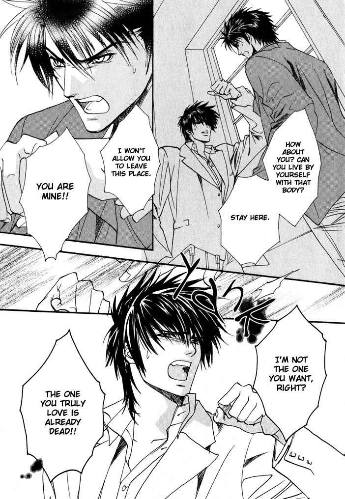 Brother X Brother Chapter 5 page 17 - Chapter 5