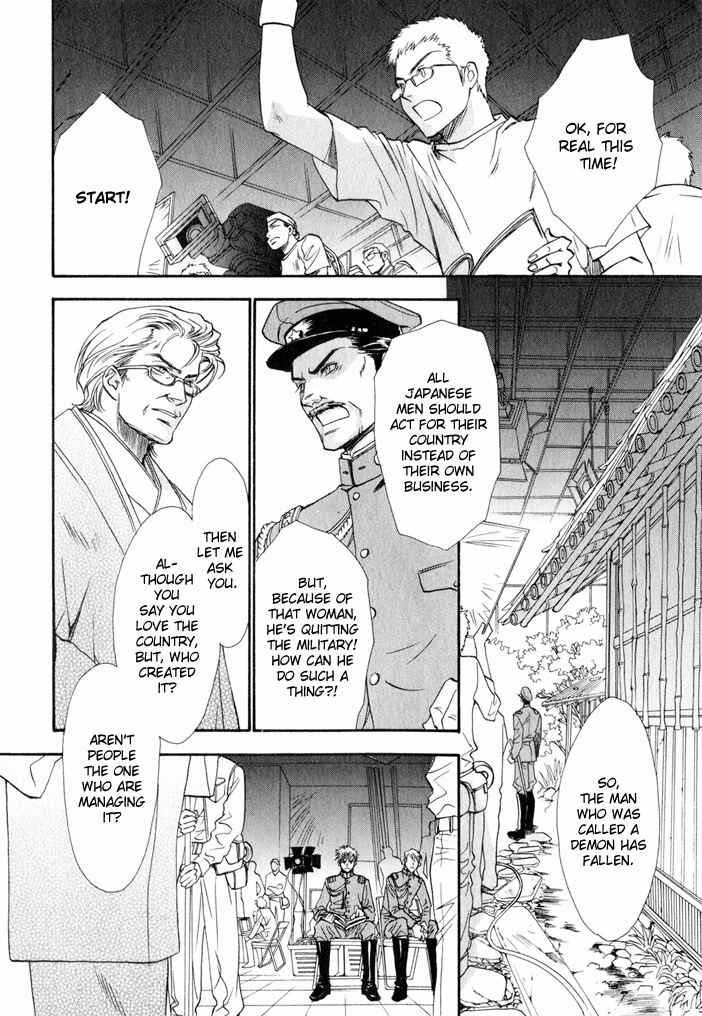 Brother X Brother Chapter 5 page 2 - Chapter 5