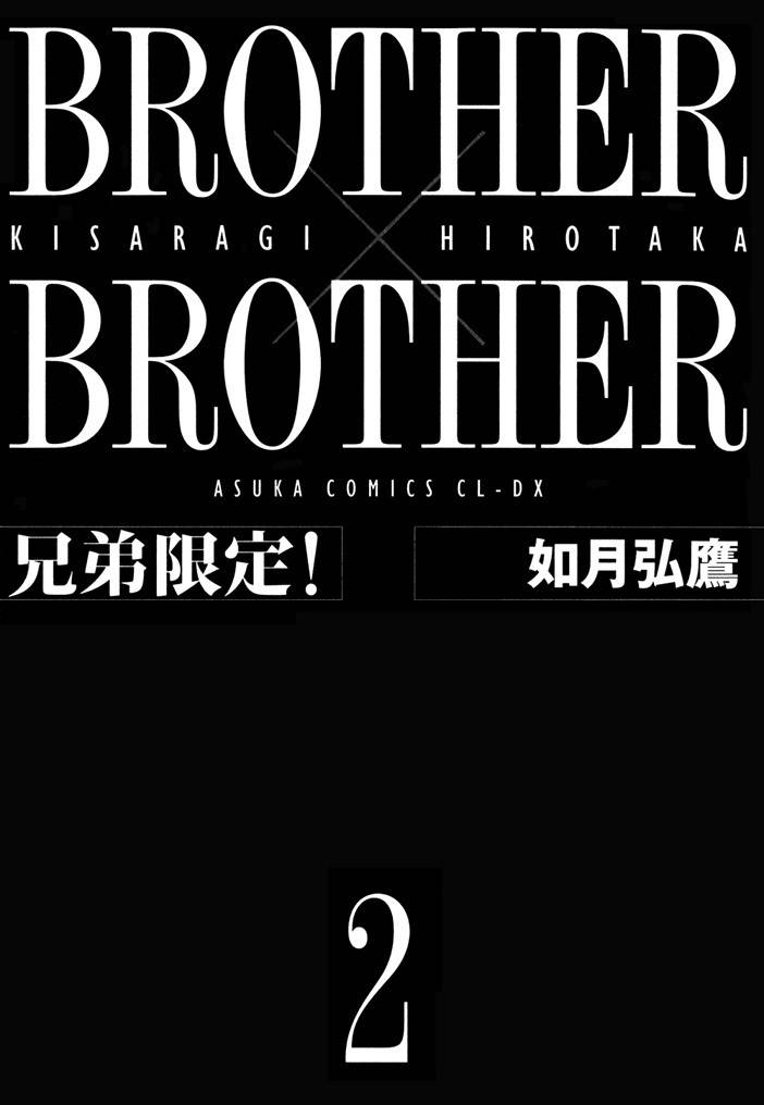 Brother X Brother Chapter 6 page 5 - Chapter 6
