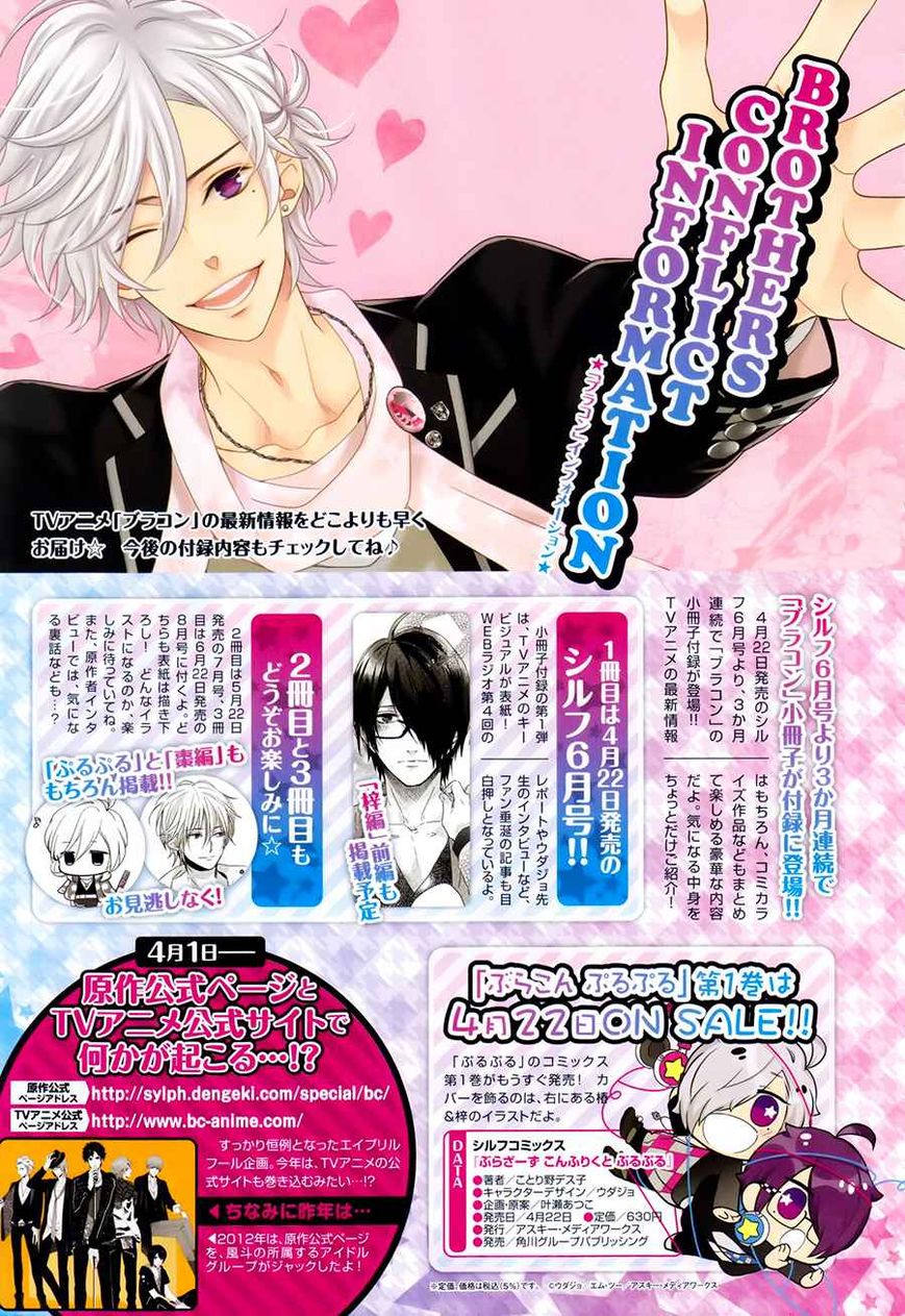 Brothers Conflict feat. Natsume Chapter 3 page 38 - Chapter 3