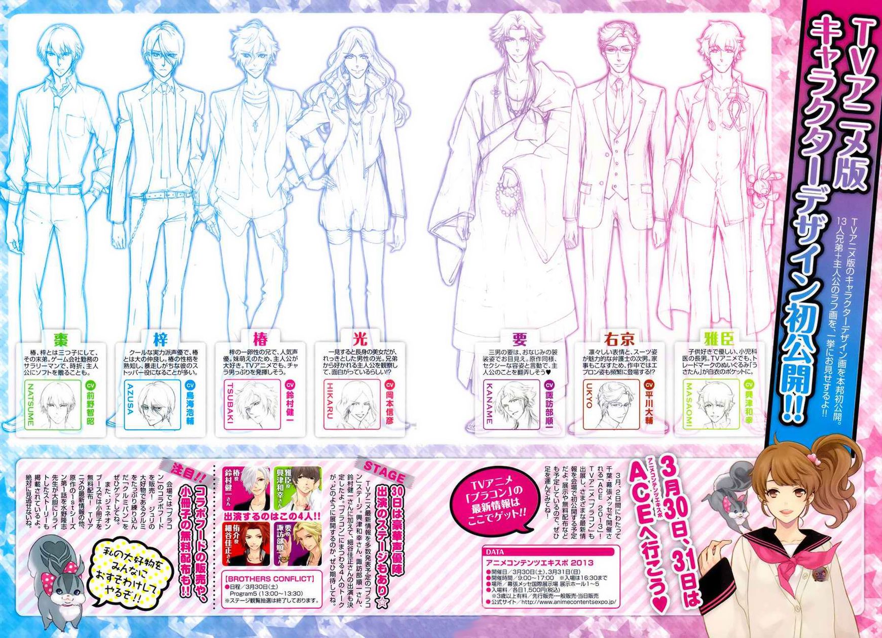 Brothers Conflict feat. Natsume Chapter 3 page 39 - Chapter 3