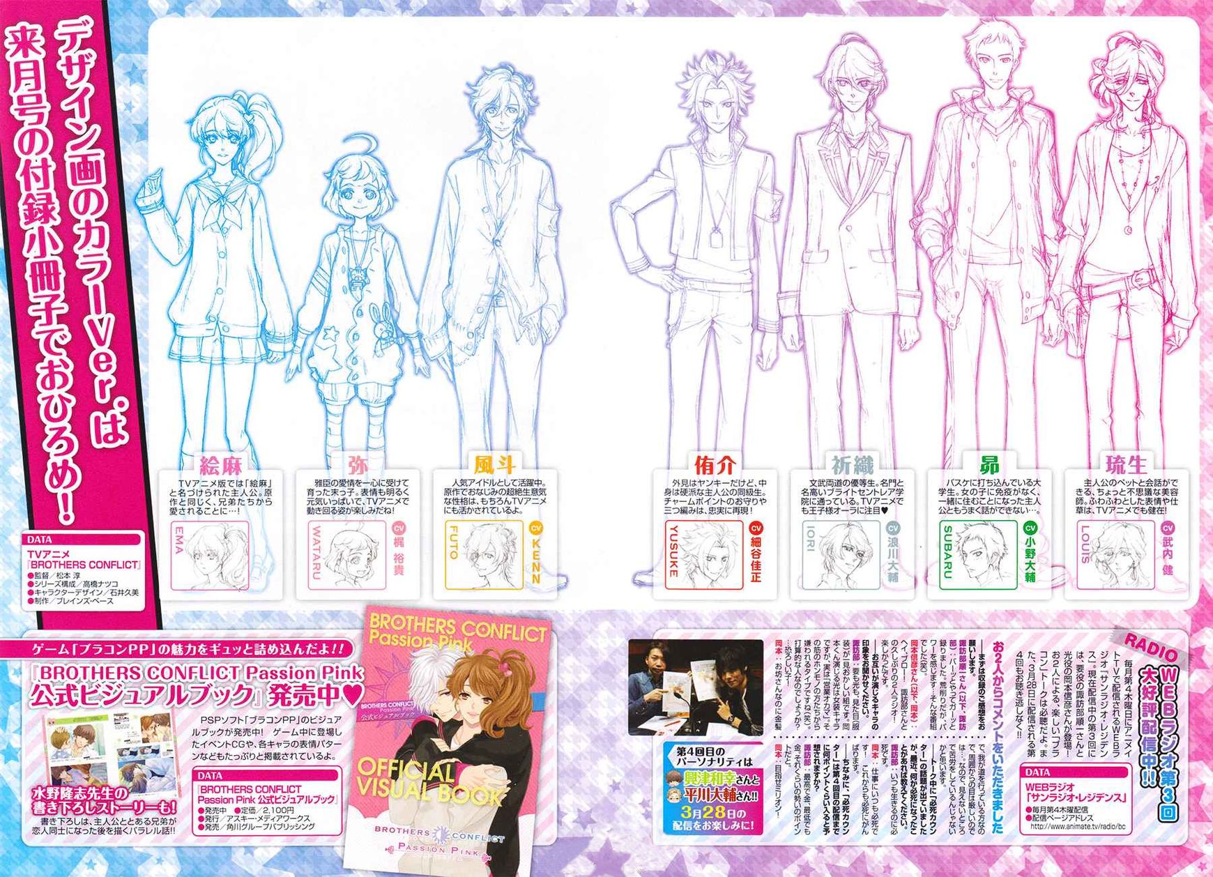 Brothers Conflict feat. Natsume Chapter 3 page 40 - Chapter 3