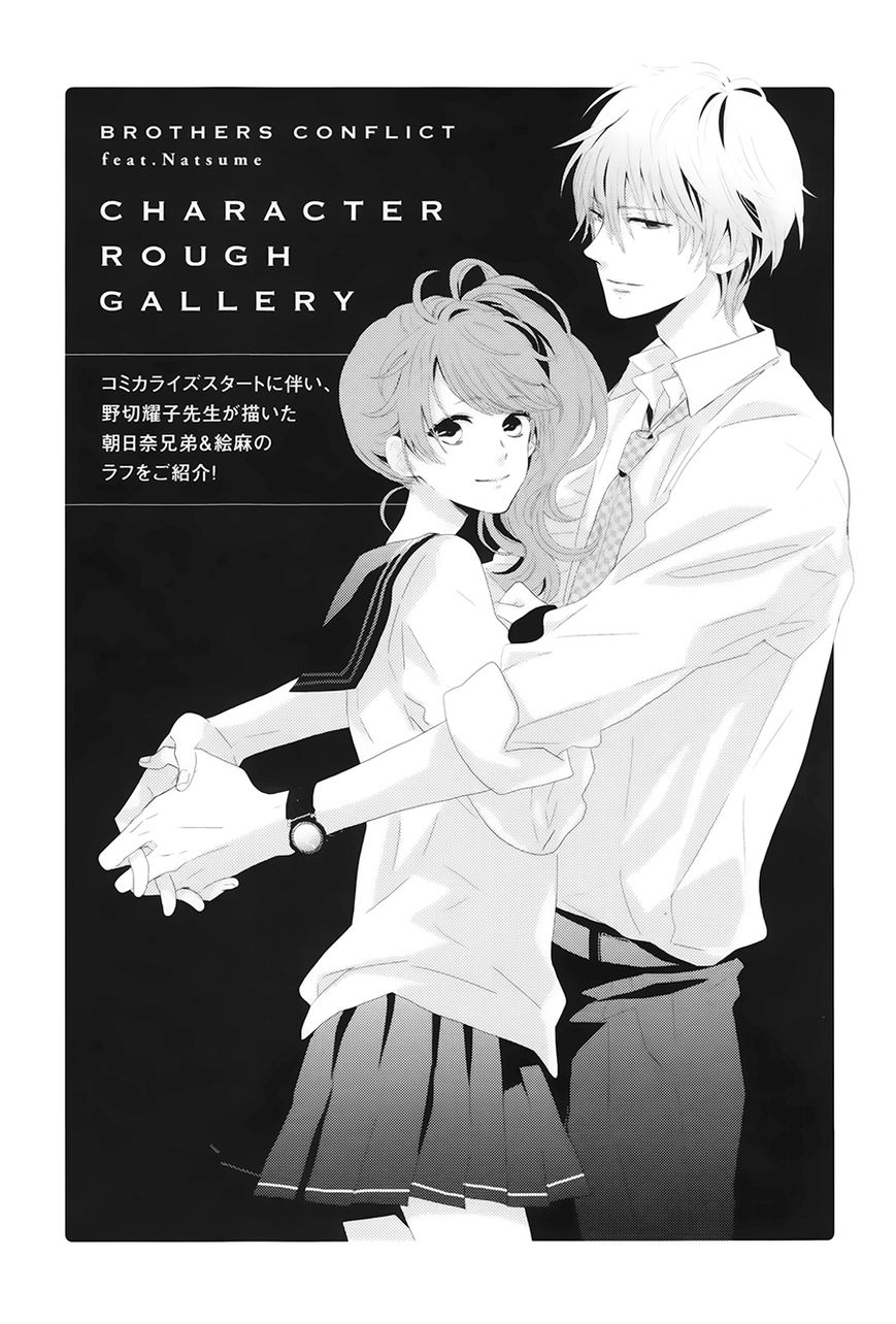 Brothers Conflict feat. Natsume Chapter 4.5 page 3 - Chapter 4.5