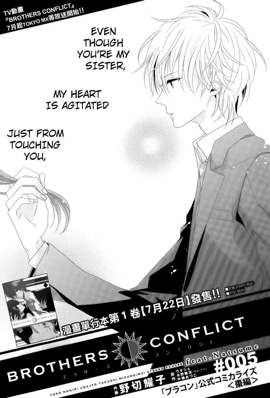 Brothers Conflict feat. Natsume Chapter 5 page 5 - Chapter 5