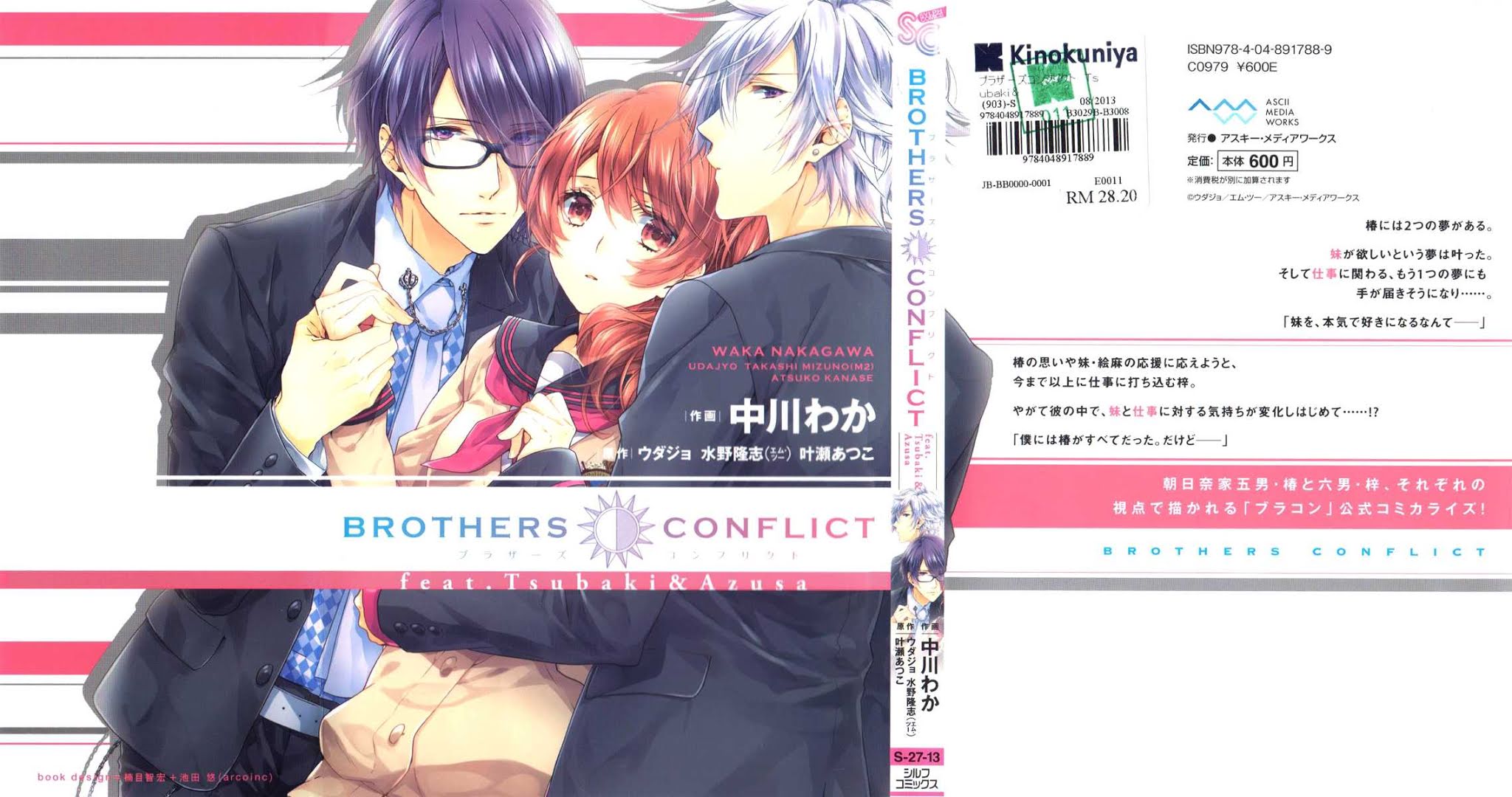 Brothers Conflict feat. Tsubaki & Azusa Chapter 1 page 1 - Chapter 1