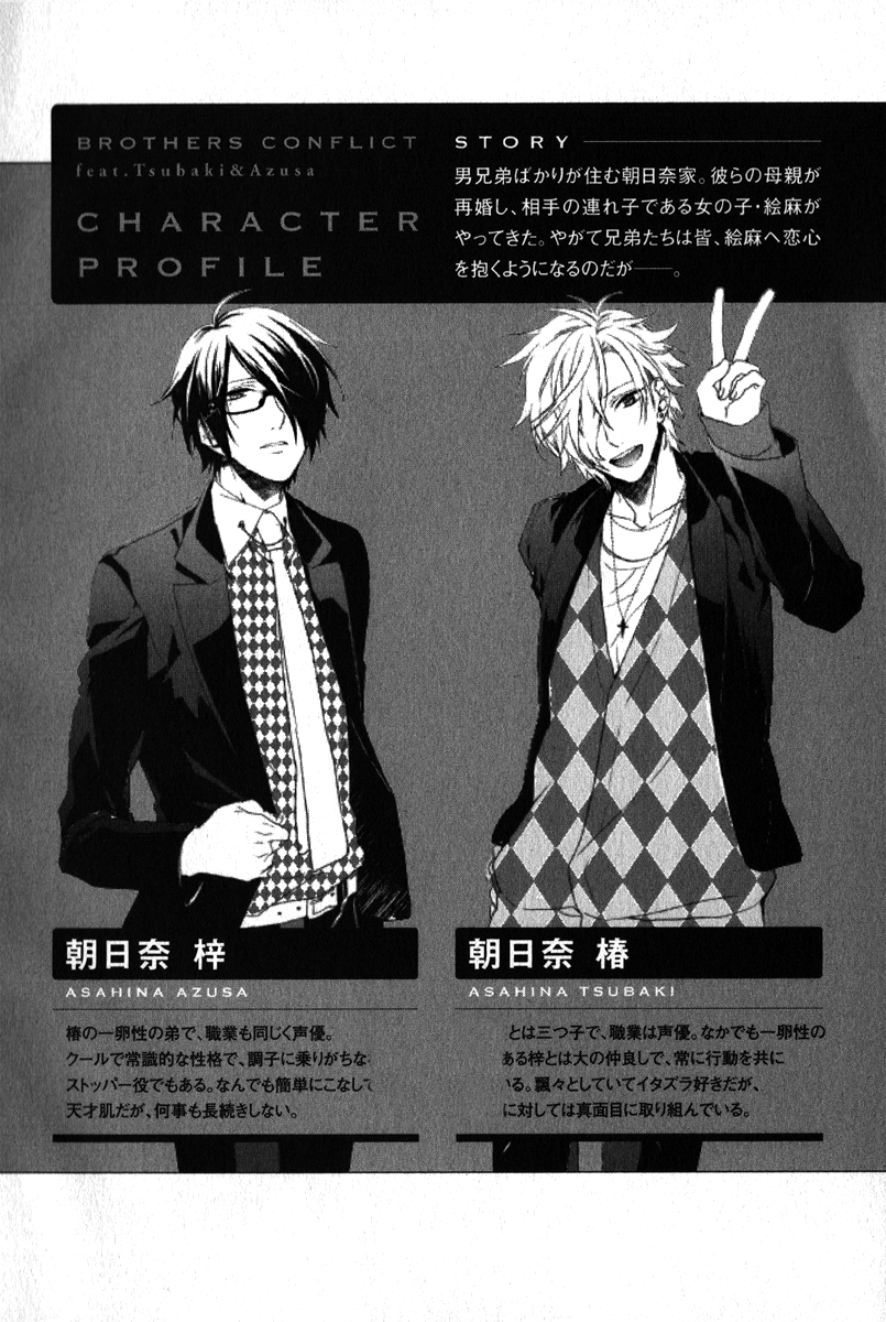 Brothers Conflict feat. Tsubaki & Azusa Chapter 1 page 6 - Chapter 1