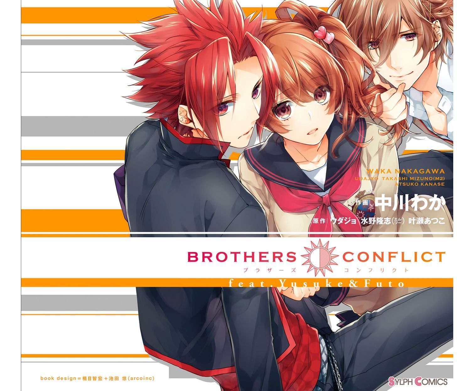 Brothers Conflict feat. Yusuke & Futo Chapter 1 page 5 - Chapter 1