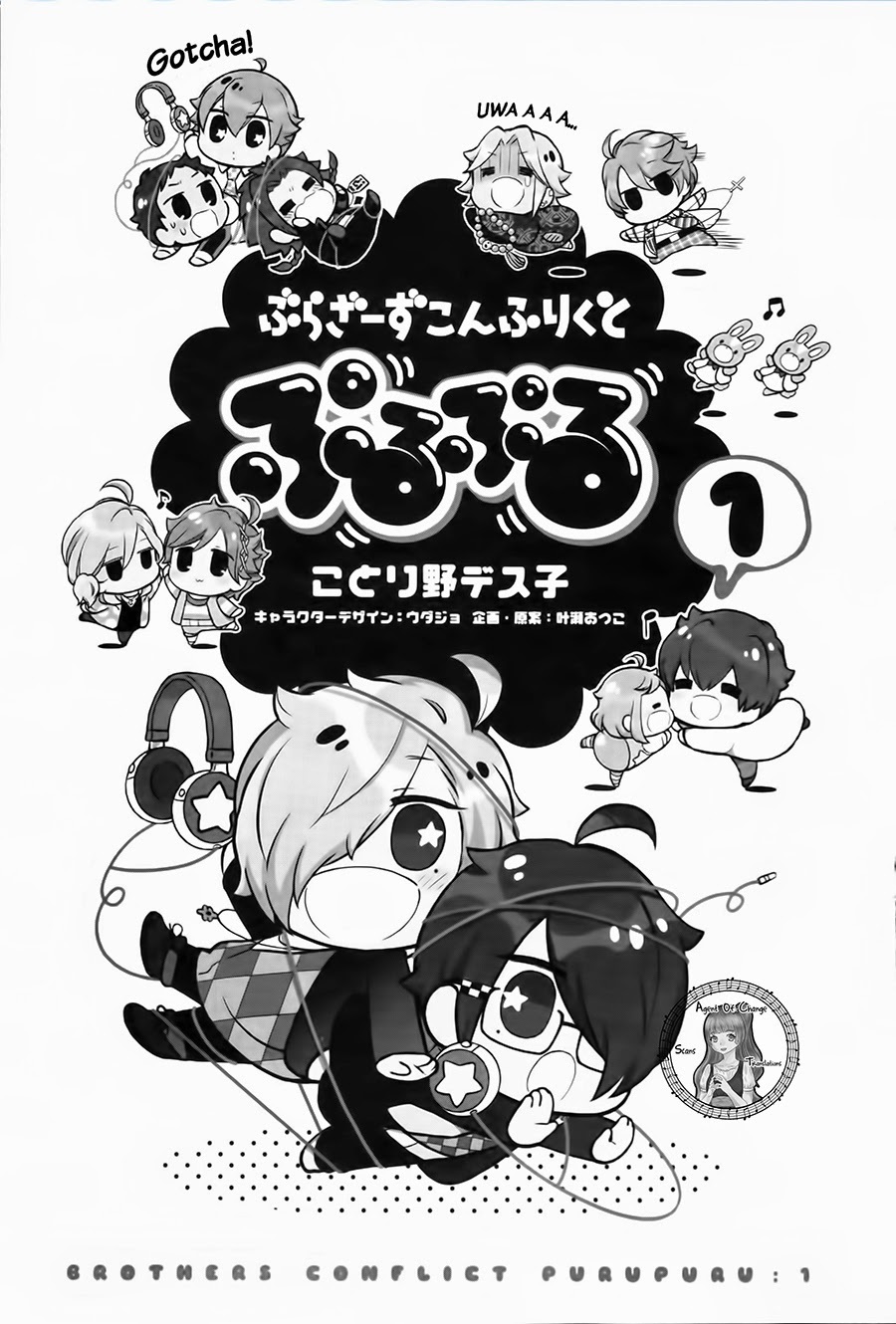 Brothers Conflict Purupuru Chapter 1.0 page 4 - Vol.1 Chapter 0