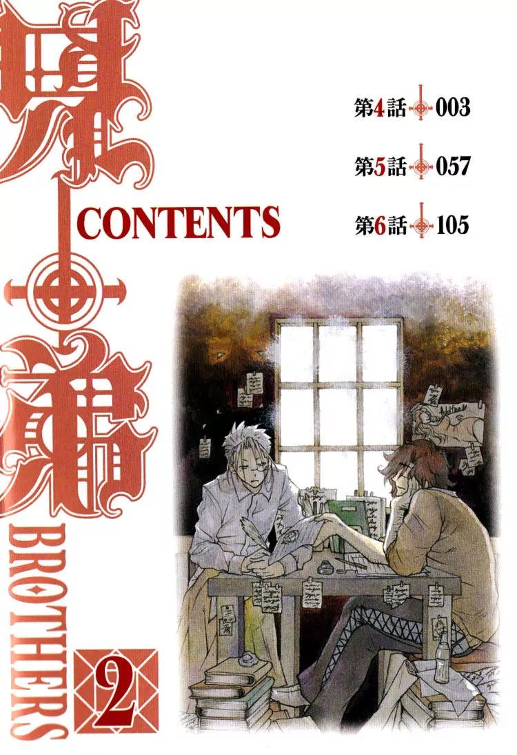 Brothers (NARUSE Yoshiki) Chapter 4.1 page 7 - Chapter 4.1