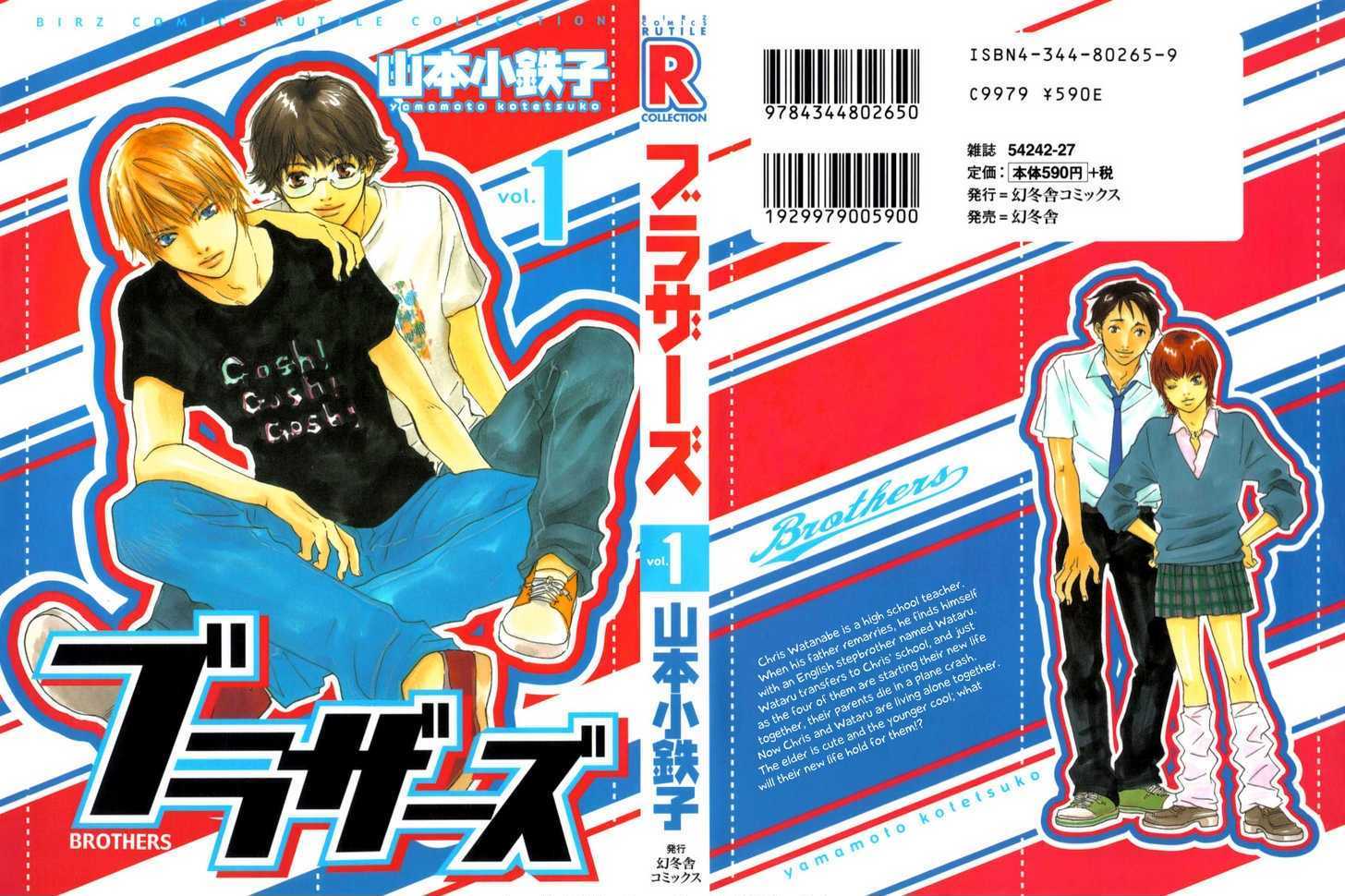 Brothers (YAMAMOTO Kotetsuko) Chapter 1 page 2 - Chapter 1