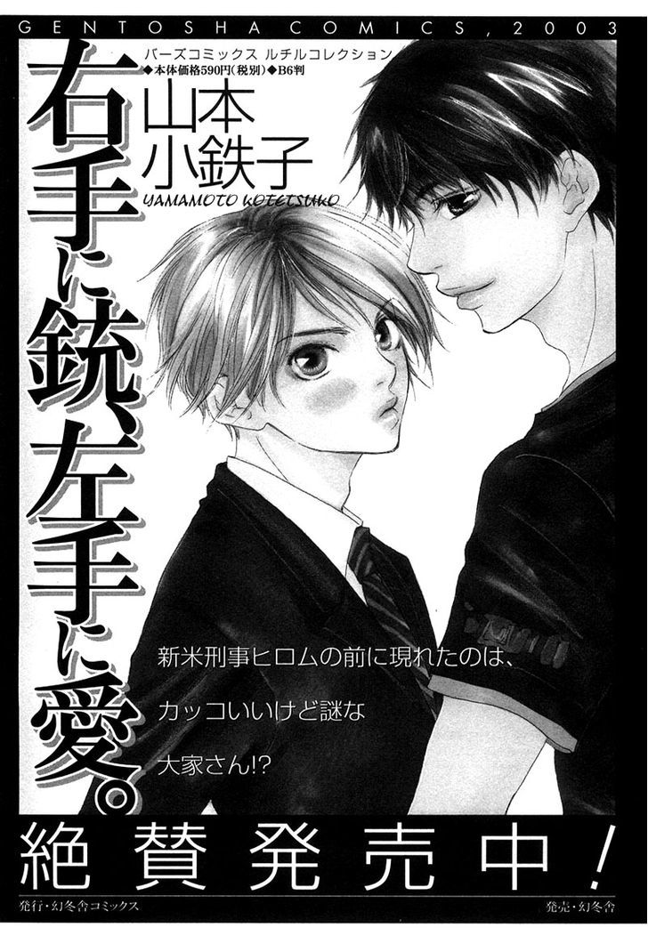 Brothers (YAMAMOTO Kotetsuko) Chapter 6 page 44 - Chapter 6