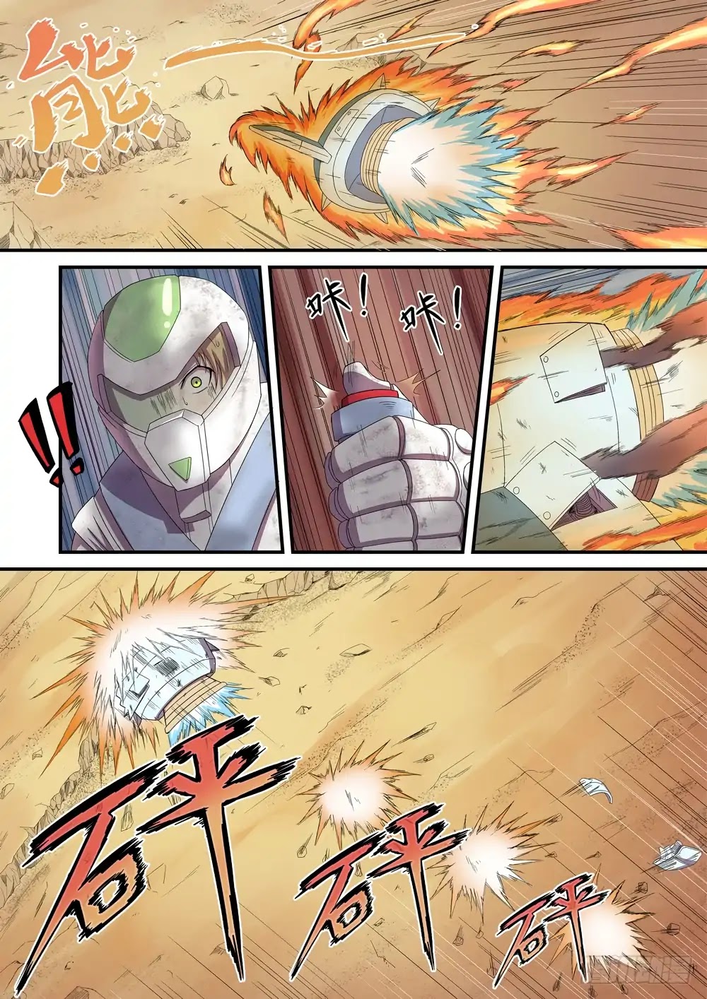 Bruce Of The Galaxy Chapter 1 page 5 - Chapter 1