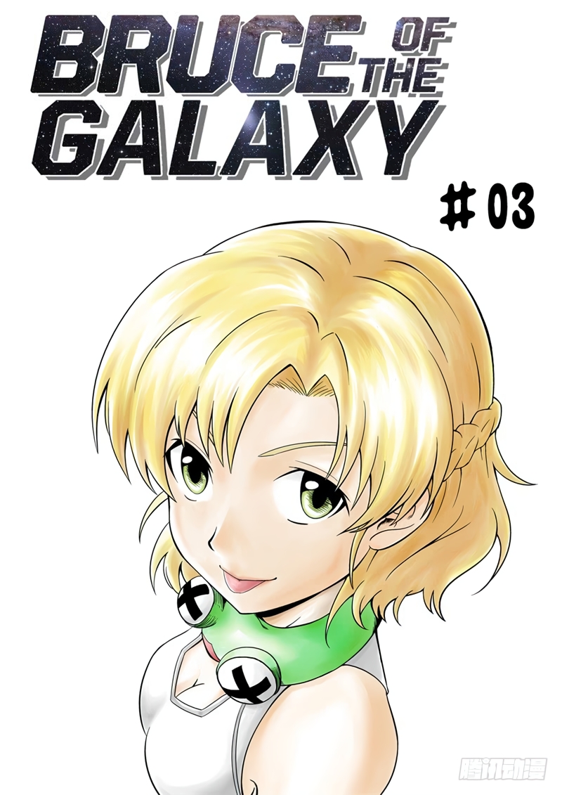 Bruce Of The Galaxy Chapter 3 page 1 - Chapter 3