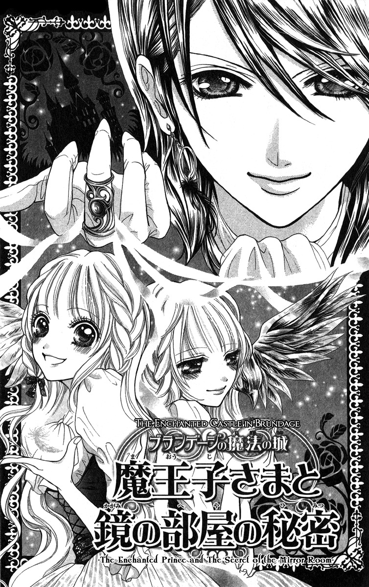 Brundage no Mahou no Shiro Chapter 1 page 6 - Chapter 1