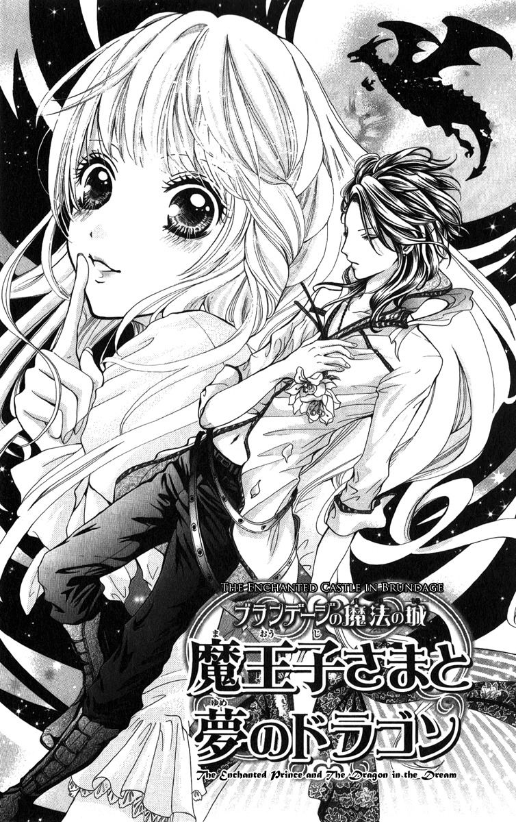 Brundage no Mahou no Shiro Chapter 3 page 1 - Chapter 3