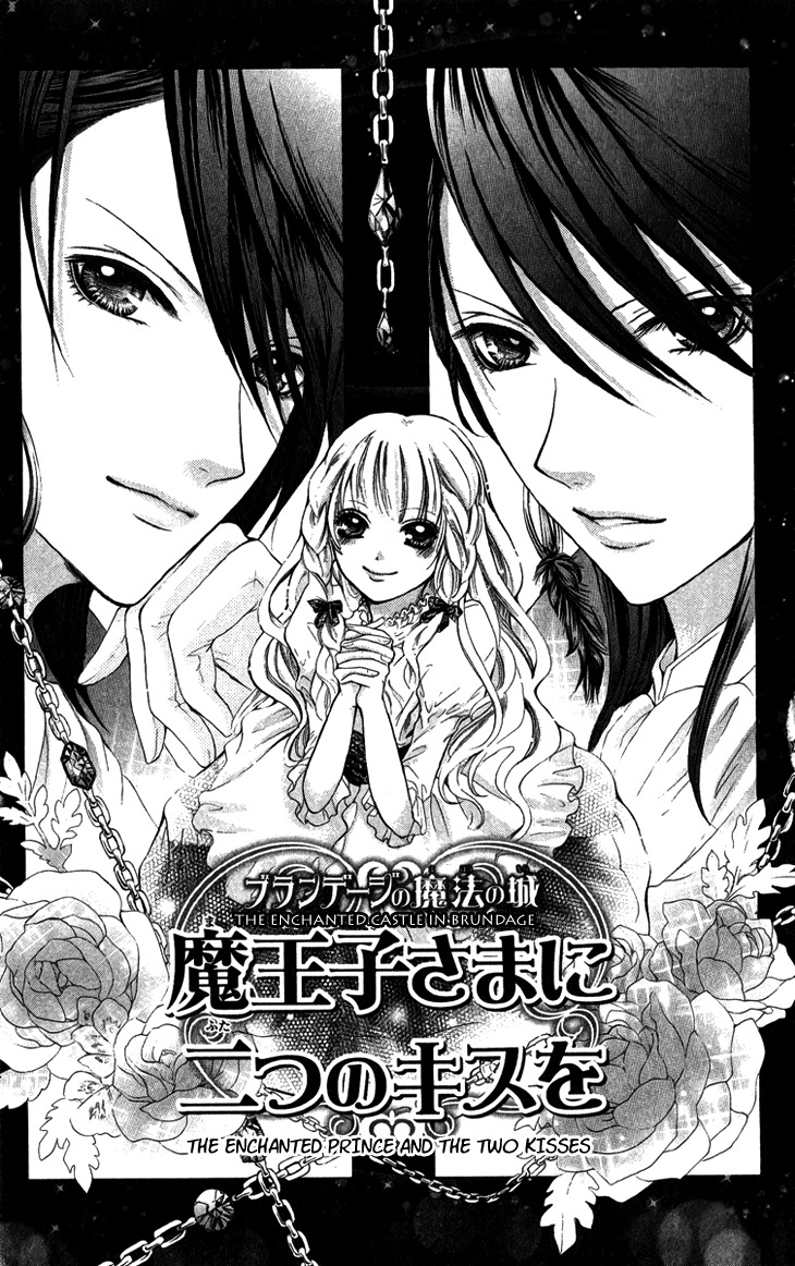 Brundage no Mahou no Shiro Chapter 4 page 1 - Chapter 4