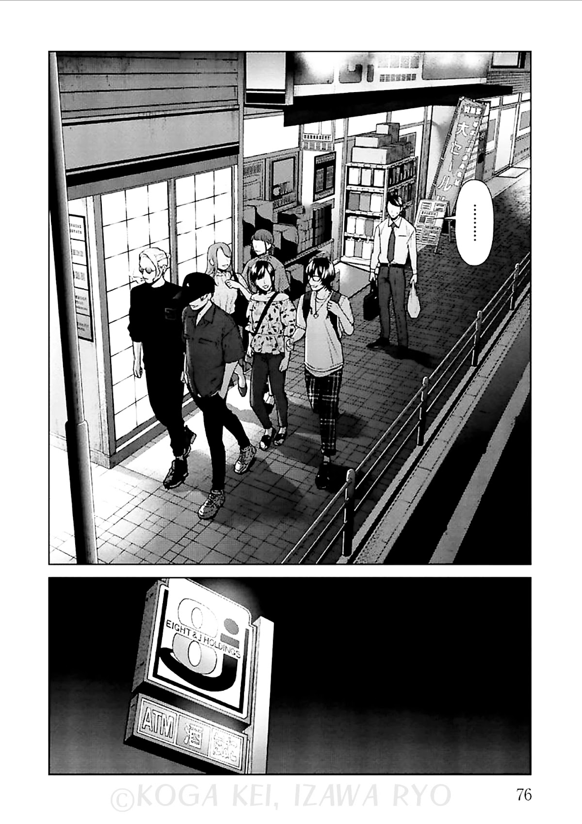 Brutal: Satsujin Kansatsukan no Kokuhaku Chapter 11 page 5 - Chapter 11: Those who look down on others