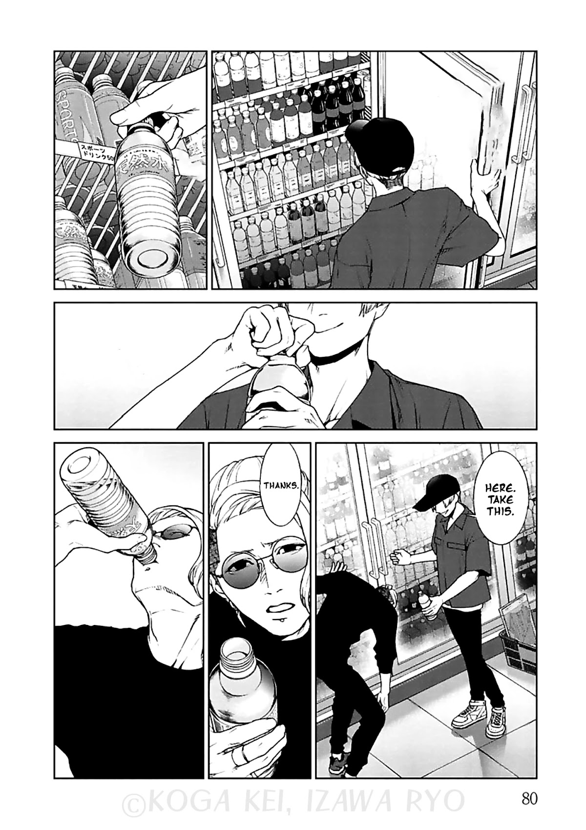 Brutal: Satsujin Kansatsukan no Kokuhaku Chapter 11 page 9 - Chapter 11: Those who look down on others