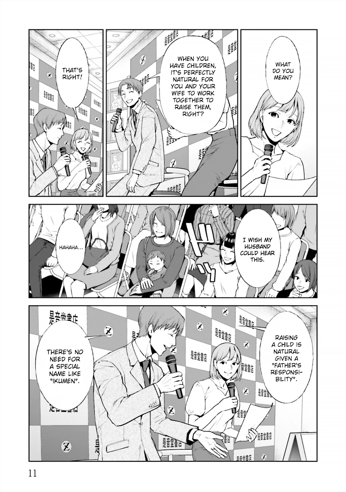 Brutal: Satsujin Kansatsukan no Kokuhaku Chapter 13 page 11 - Chapter 13: Iku-men