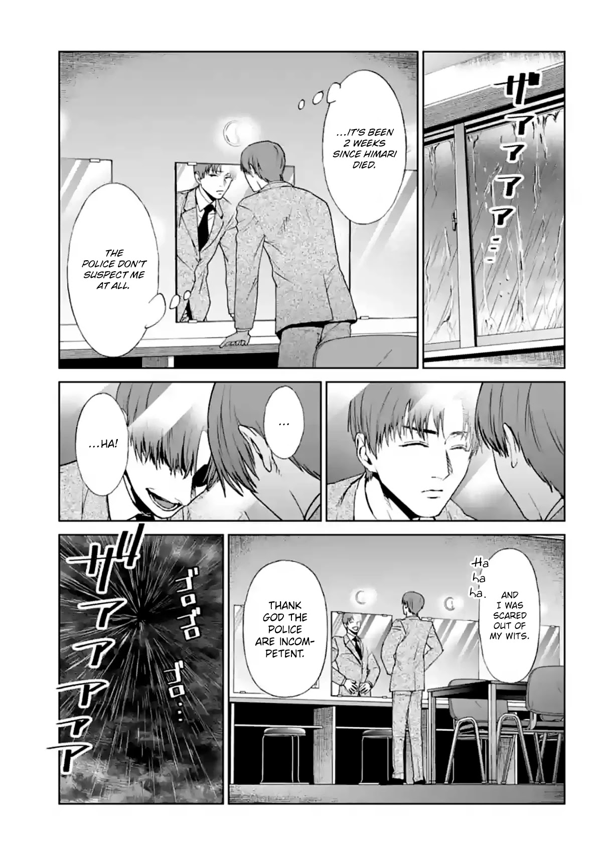 Brutal: Satsujin Kansatsukan no Kokuhaku Chapter 14 page 31 - Chapter 14: Dead-men
