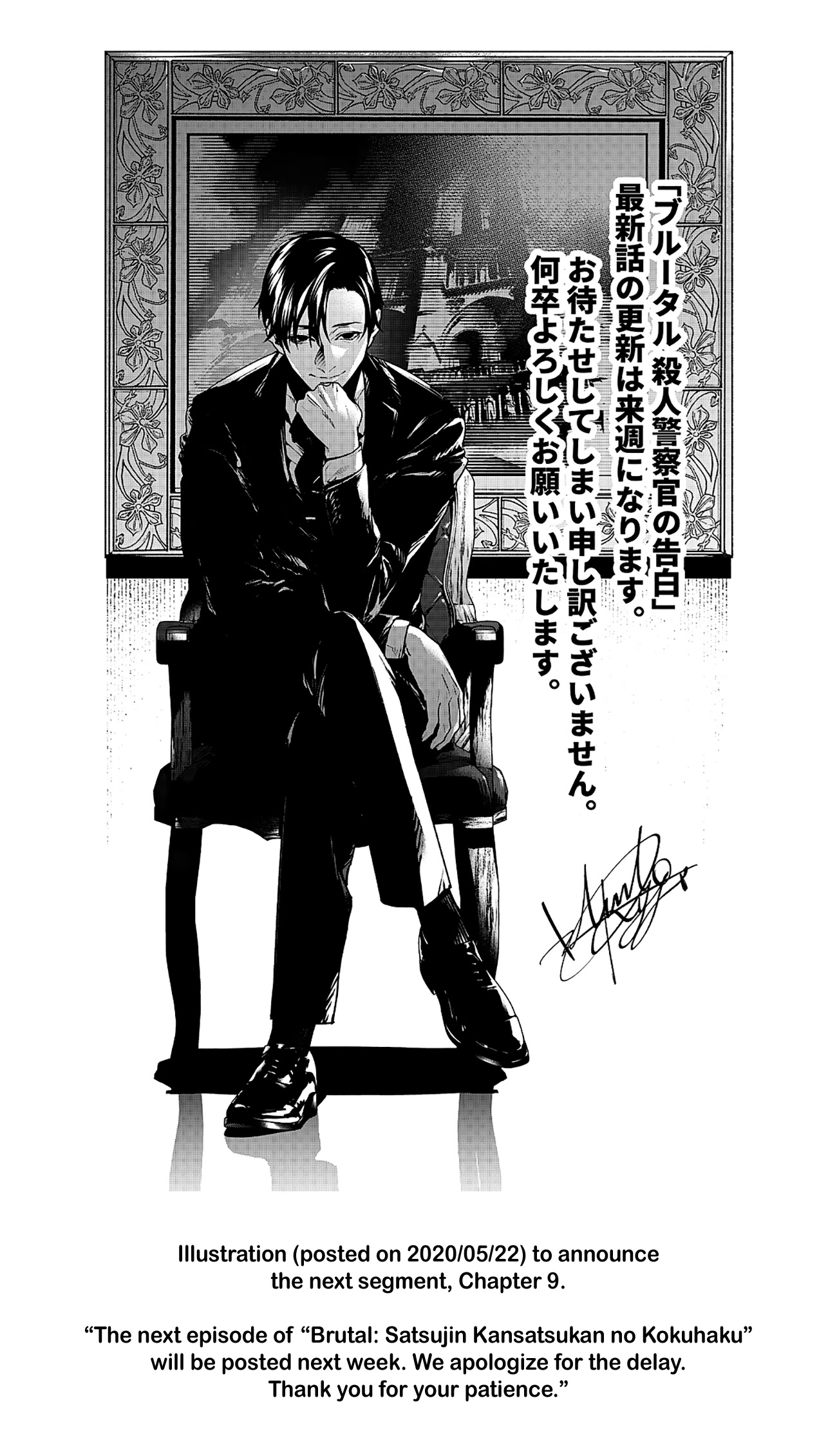 Brutal: Satsujin Kansatsukan no Kokuhaku Chapter 19.5 page 11 - Chapter 19.5: Twitter Extras + Art