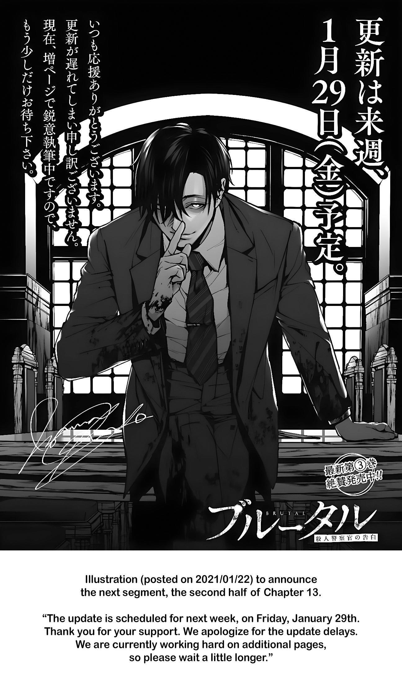 Brutal: Satsujin Kansatsukan no Kokuhaku Chapter 19.5 page 14 - Chapter 19.5: Twitter Extras + Art